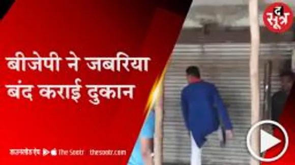 RAIPUR: उदयपुर हत्याकांड के विरोध में VHP का बंद, बीजेपी ने जबरिया बंद करवाई दुकानें