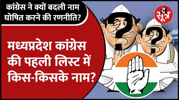 11 सितंबर को दिल्ली में स्क्रीनिंग कमेटी की बैठक
