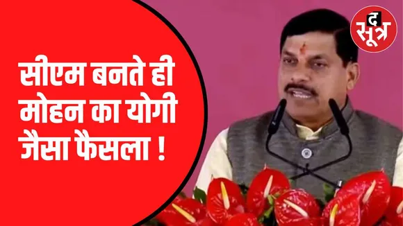 एक्शन में सीएम मोहन यादव