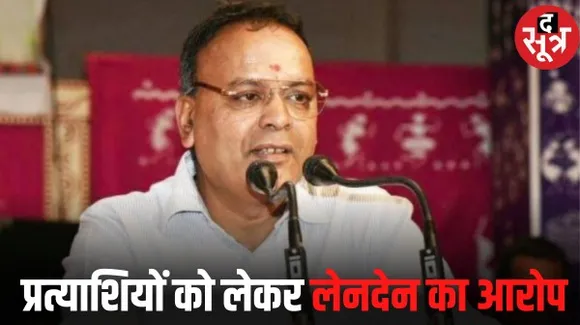 छत्तीसगढ़ की 90 सीटों पर अटक गई कांग्रेस, नहीं हो पा रहा पैसों का लेनदेन, अजय चंद्राकर का बड़ा आरोप