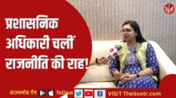 अफसरी छोड़ राजनीति में आ सकती हैं एसडीएम निशा बांगरे!