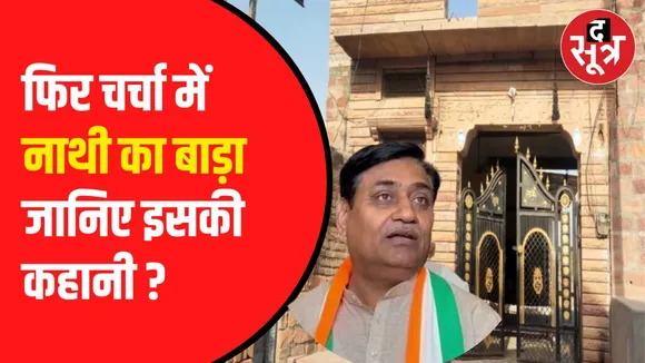 डोटासरा के घर के बाहर लगे नारे