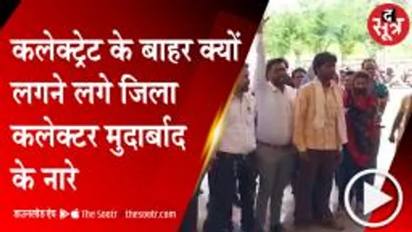 GUNA: जीत कर भी कैसे चुनाव हार गए प्रत्याशी, गुस्साए समर्थकों ने घेरा कलेक्ट्रेट; जानें पूरी खबर   