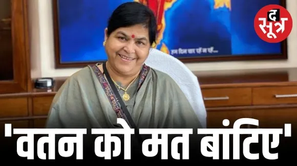खंडवा में मंत्री उषा ठाकुर बोलीं- जातिगत जनगणना से राग द्वेष और वैचारिक मतभेद बढ़ेंगे, नकली हिंदुओं से बचने की जरूरत