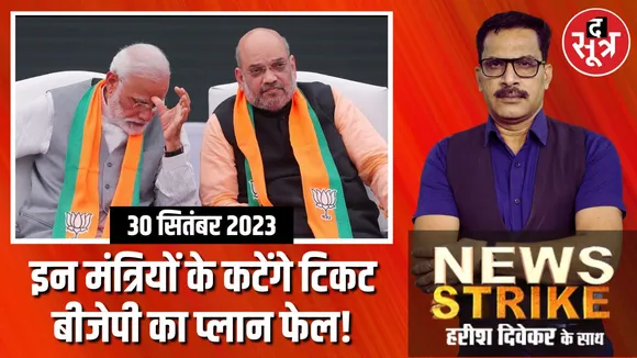 मप्र में दूसरी लिस्ट के बाद BJP में बढ़ी बगावत, कुछ नेताओं का निर्दलीय चुनाव लड़ने का ऐलान, डैमेज कंट्रोल में कहां चूक गई बीजेपी?
