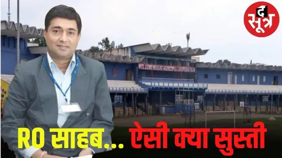 इंदौर विधानसभा 1 में नई लड़ाई स्ट्रांग रूम की, कांग्रेस प्रत्याशी शुक्ला के आरोप के बाद कलेक्टर ने दिलाई निगरानी की मंजूरी