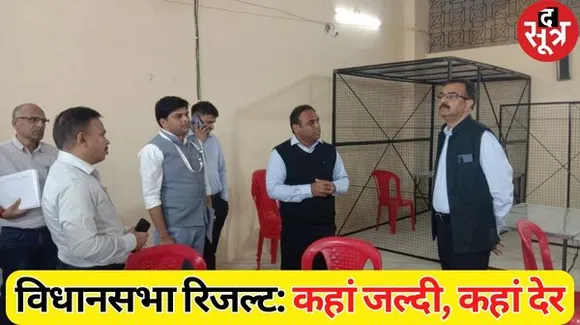 MP की अटेर में 38 प्रत्याशी, इंदौर 5 के रिजल्ट में होगी सबसे ज्यादा देरी, सेंधवा, कसरावद, गंधवानी के नतीजे सबसे पहले