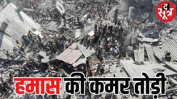 इजरायल ने तबाह की हमास की 130 सुरंगें, 100 से ज्यादा आतंकी मार गिराने का दावा, '7 अक्टूबर' के हमले के मास्टरमाइंड को बंकर में घेरा