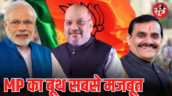 एमपी में जीत, बूथ मैनेजमेंट और संगठन शक्ति के लिए गृहमंत्री अमित शाह ने की प्रदेशाध्यक्ष वीडी शर्मा की तारीफ