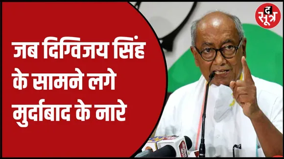 डबरा कांग्रेस विधायक का विरोध