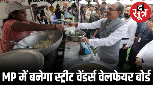 मध्यप्रदेश में गांव और शहर के स्ट्रीट वेंडर्स के बनेंगे ID कार्ड, हॉकर्स कॉर्नर बनेंगे, पथ विक्रेता कल्याण बोर्ड बनाएगी सरकार