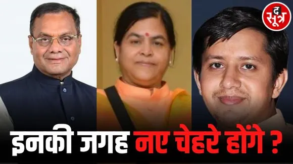  इंदौर में ठाकुर, हार्डिया, आकाश की जगह महू, इंदौर-5 और विधानसभा-3 में नए चेहरे संभावित 