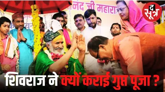 शिवराज सिंह गुप्त पूजा के लिए पहुंचे हीरापुर आश्रम, सीएम ने कहा- सरकार बनने के बाद शुरू करना है लाड़ली लखपति बहना अभियान