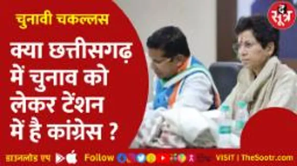 CG की प्रदेश प्रभारी अचानक पहुंचीं रायपुर, क्या कांग्रेस में होने वाली है बड़ी उठापटक?