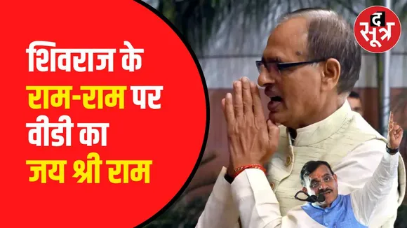 भोपाल में बीजेपी की प्रेस कॉन्फ्रेंस