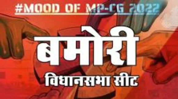 आज हुए चुनाव तो जीतेगा कौन, देखिए क्या कहती है बमोरी की जनता