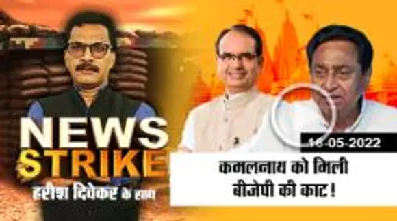 बीजेपी को उसी की भाषा में जवाब देंगे कमलनाथ, ढूंढ लिया हिंदुत्व का तोड़!