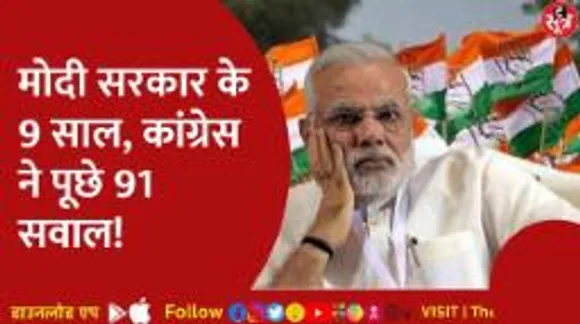 मोदी सरकार को लेकर छत्तीसगढ़ में सियासत जारी, बीजेपी-कांग्रेस में छिड़ी जुबानी जंग!