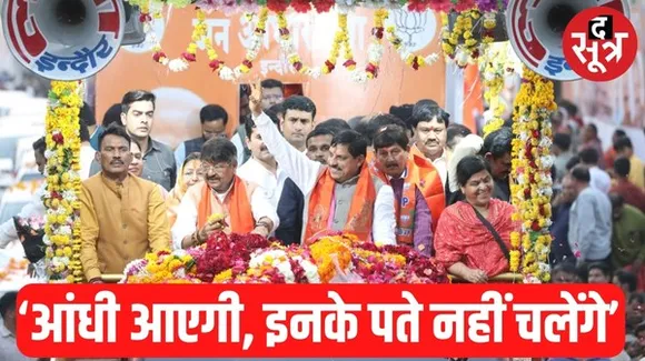 इंदौर में रोड शो के बाद कांग्रेस पर जमकर गरजे सीएम मोहन यादव, बोले- इनकी बुद्धि भ्रष्ट हो गई जो निमंत्रण ठुकरा रहे हैं