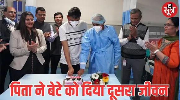 भोपाल AIIMS में पहला सफल किडनी ट्रांसप्लांट, पिता के अंगदान से बेटे को मिला नया जीवन, जानें कैसे हुआ फ्री में इलाज
