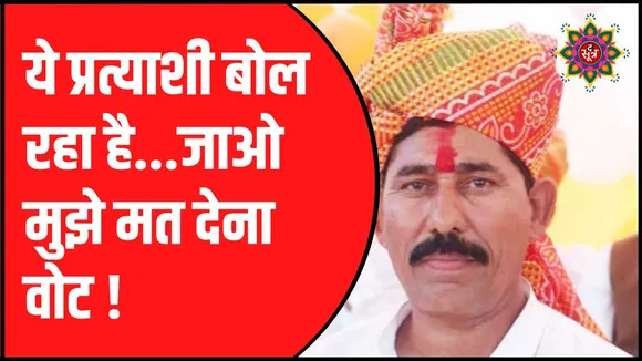 सुरेश धाकड़ का वीडियो आया सामने