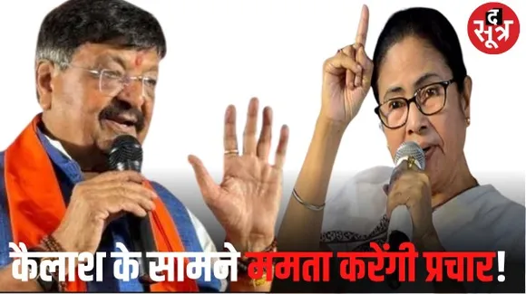 इंदौर विजयवर्गीय के सामने पश्चिम बंगाल की सीएम ममता बैनर्जी को बुलावा, कांग्रेस ने एक दिन के चुनाव प्रचार के लिए भेजा न्यौता