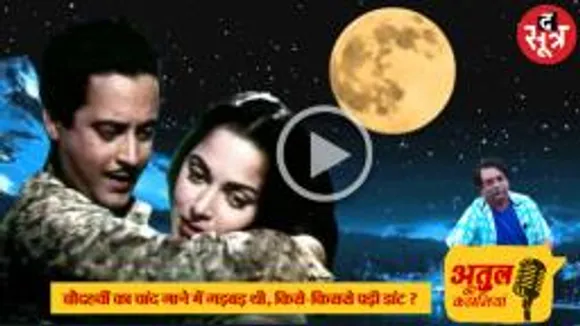 जिस गाने के लिए शकील को पहला फिल्म फेयर मिला, उसी के लिए डांट भी पड़ी