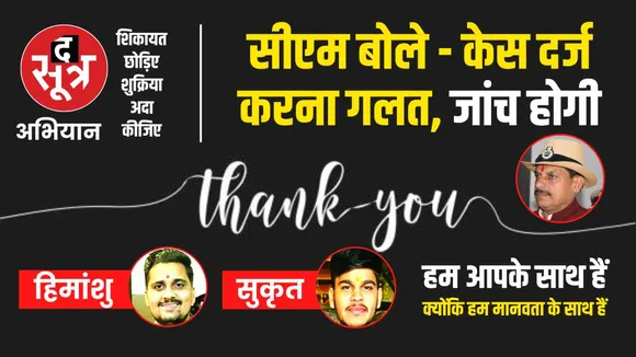 सीएम मोहन यादव का बयान