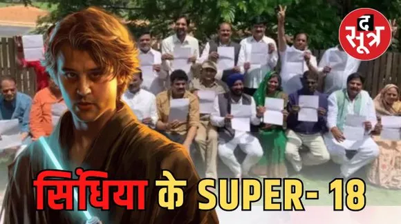 MP में सिंधिया समर्थकों के कटे टिकट, BJP ने इस बार नहीं बनाया उम्मीदवार, इन्हीं की वजह से गिरी थी कांग्रेस सरकार