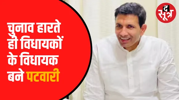 कांग्रेस ने युवा नेताओं को दिया मौका