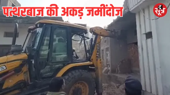 शाजापुर में पत्थरबाज के घर चला सीएम मोहन का बुलडोजर, आरोपी के अवैध निर्माण को किया ध्वस्त, जानें पूरा मामला