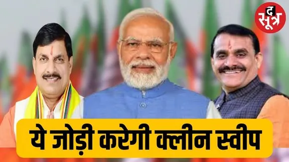 29-0 का टारगेट लेकर मध्यप्रदेश में कैंपेनिंग करेगी बीजेपी, लोकसभा में जीत का ये गेम प्लान