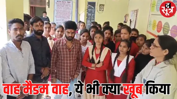 प्राचार्य की लापरवाही ने रायसेन गर्ल्स कॉलेज की 87 छात्राओं के भविष्य से किया खिलवाड़, कॉलेज की छात्राओं ने दिया धरना