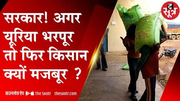 खाद के लिए मारामारीः समय पर नहीं भेजी सही डिमांड, रैक आए तो जांच के नाम पर अड़ंगे लगाए 
