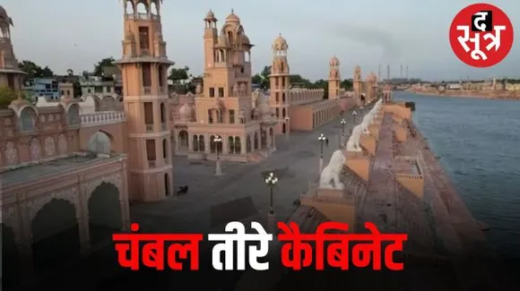 कोटा में चंबल रिवर फ्रंट का लोकार्पण करेंगे सीएम गहलोत, कैबिनेट मीटिंग भी लेंगे, 2 दिन के प्रवास पर रहेगी तगड़ी सुरक्षा व्यवस्था
