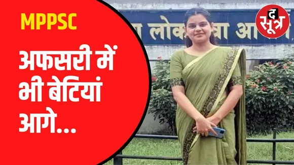 MPPSC परीक्षा 2019 का रिजल्ट घोषित
