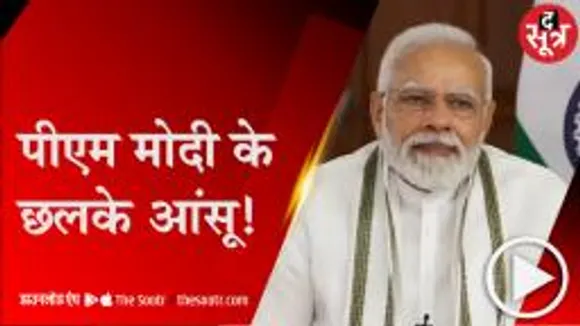 दिल्ली: बेटी का डॉक्टर बनने का सपना सुन भावुक हुए मोदी, दिलाया मदद का भरोसा! 