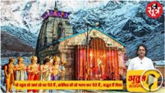 पांडव एक पाप के भागी बने थे, शिव ही इससे मुक्त कर सकते थे, लगन दिखाई और इस जगह केदार ज्योतिर्लिंग का प्राकट्य हुआ