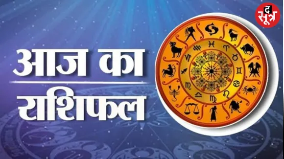 आज गणपति की विशेष कृपा से इन राशि वालों का चमकेगा भाग्य, इन्हें रहना होगा सावधान, जानिए कौन सी हैं वो राशियां