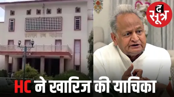 सीएम के खिलाफ याचिका को हाईकोर्ट ने किया खारिज, HC ने कहा- हम पक्षकार को लिखित माफी के लिए बाध्य नहीं कर सकते