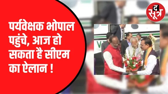 मप्र का अगला मुख्यमंत्री कौन ?
