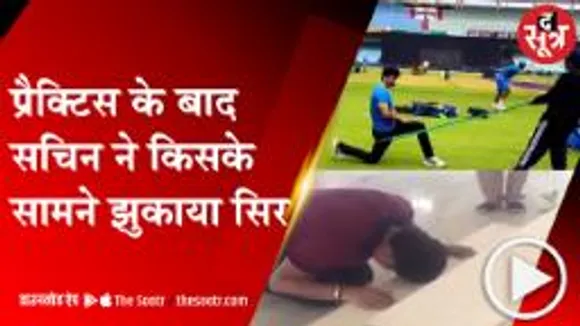 10 नंबर की जर्सी पहने नजर आए सचिन,एक घंटे तक मैदान में बहाया पसीना