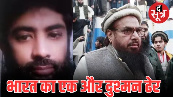 मारा गया आतंकी हंजला अदनान, पाकिस्तान में अज्ञात हमलावरों ने गोली मारकर की हत्या, जानें भारत के इस दुश्मन की करतूत