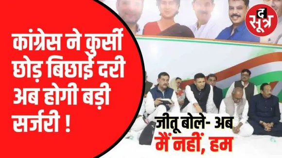 SOOTRDHAR LIVE | सूत्रधार लाइव 