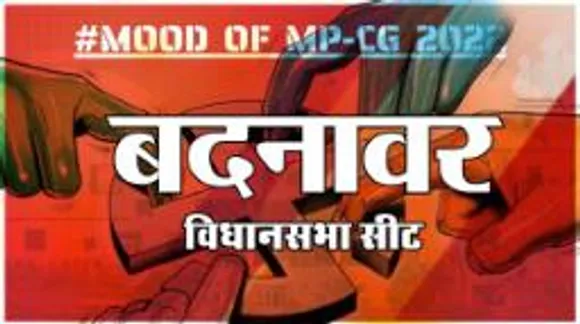 बदनावर विधानसभा सीट पर क्या है जनता का मिजाज, आज चुनाव हुए तो कौन जीतेगा ?