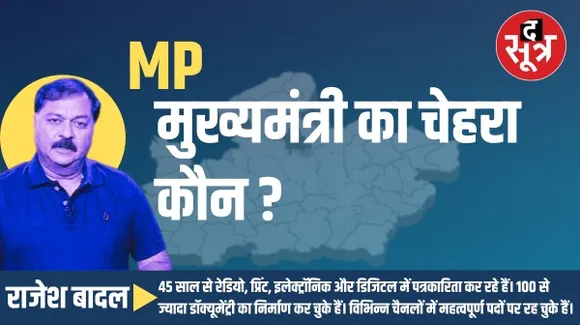 पहली बार बीजेपी और कांग्रेस में इतना भितरघात और असंतोष, चुनावी रण में किसके हाथ लगेगी बाजी ?