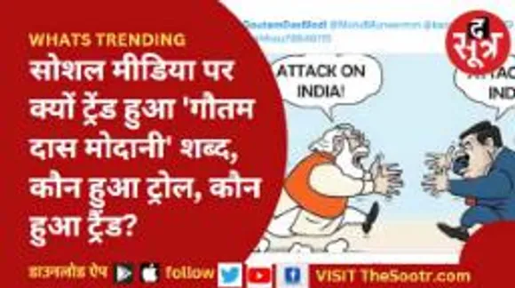 खेड़ा पर बखेड़ा बरकरार, यूजर्स बोले- नाम गलत लिया तो क्या जेल में डालोगे मोदीजी?