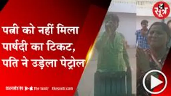 SHIVPURI: कांग्रेस की जिला सचिव ने रो-रो कर लगाए टिकट बेचने के आरोप 