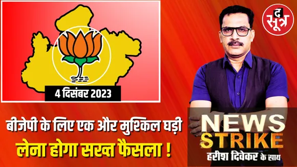 News Strike