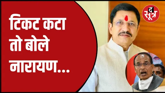 मैहर विधायक नारायण त्रिपाठी का बयान